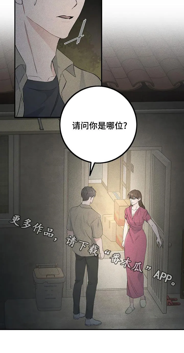 第43章：秘书 第25页