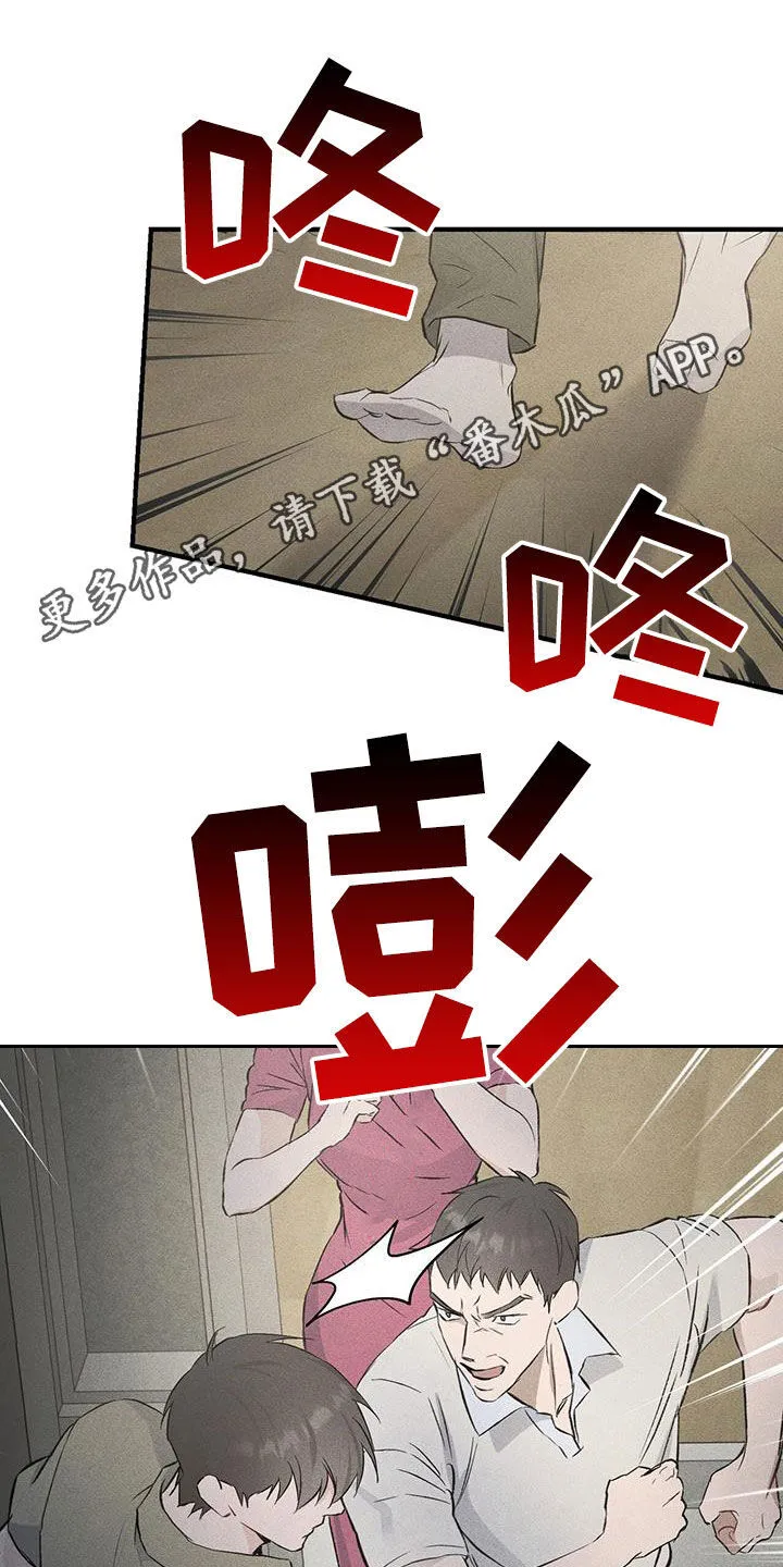 第43章：秘书 第26页