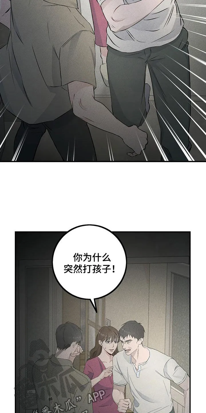 第43章：秘书 第27页