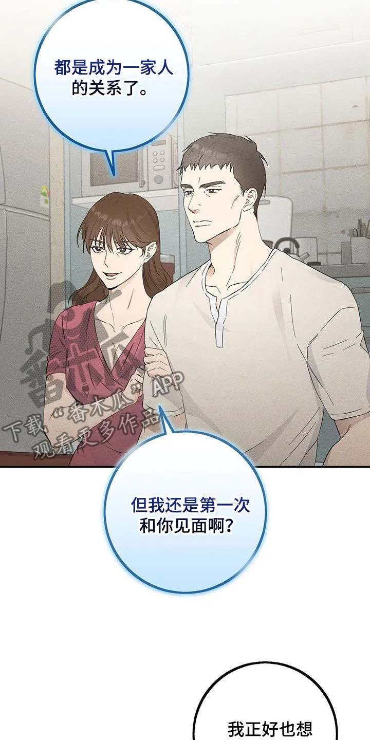 第44章：第一个手机 第8页