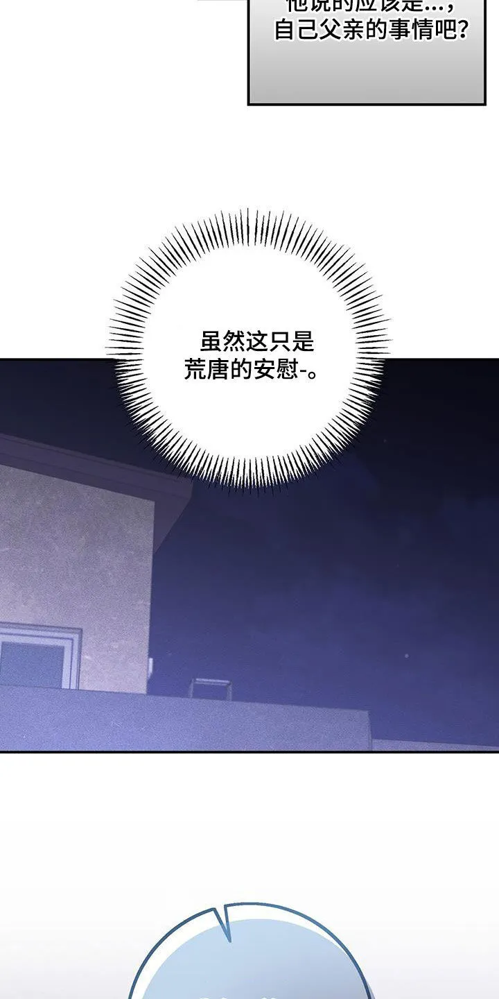 第51章：差距 第18页