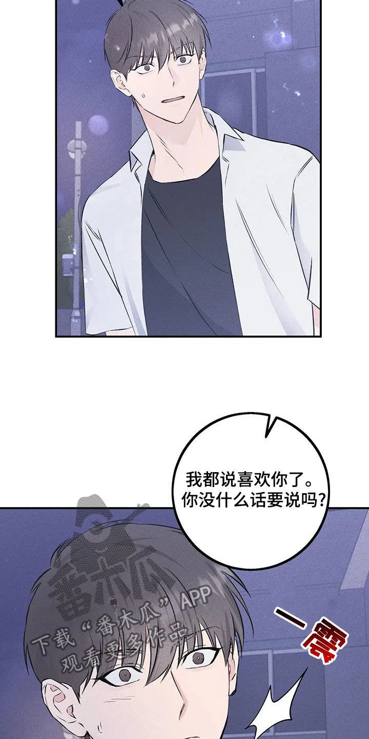 第53章：偷拍 第3页