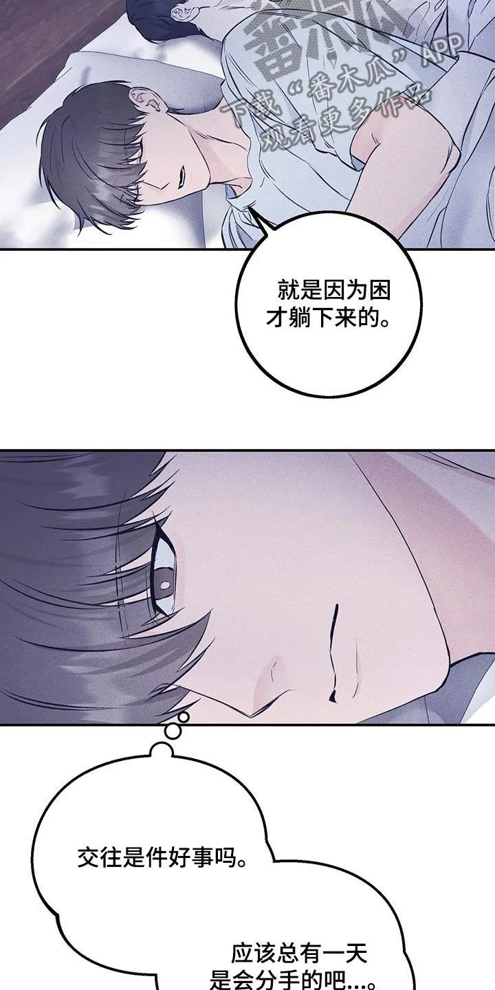 第56章：违和感 第15页