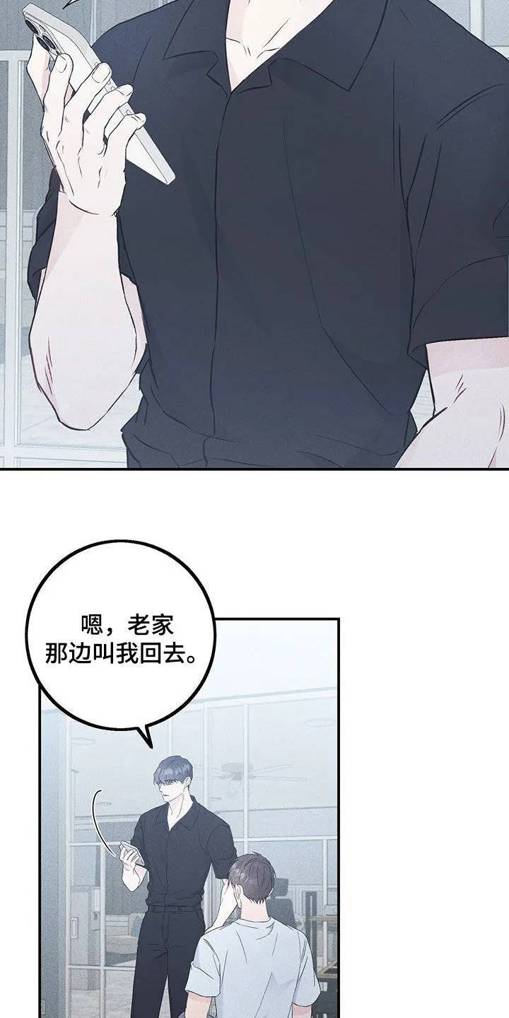 第57章：就只有你了 第7页