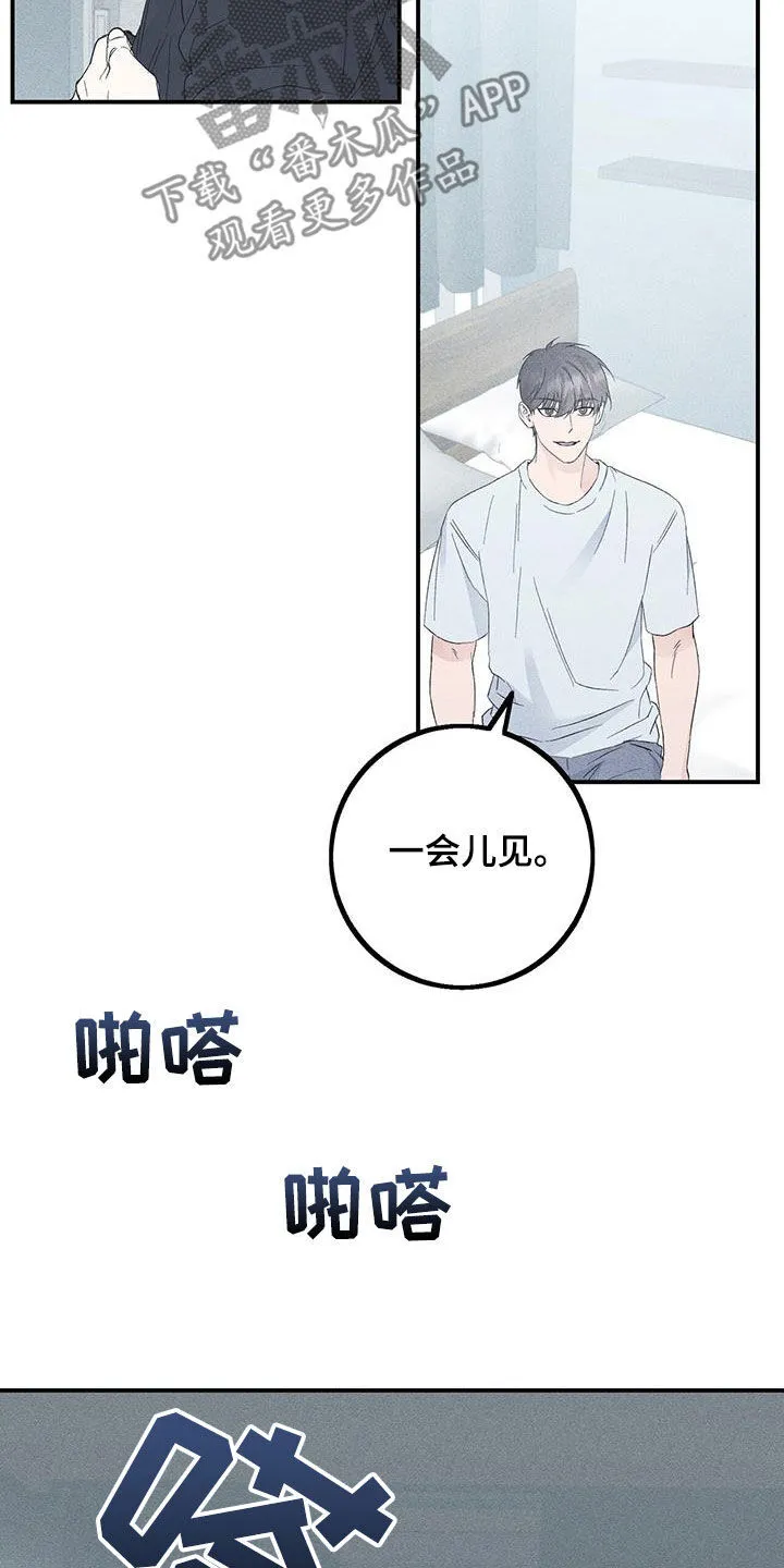 第57章：就只有你了 第11页