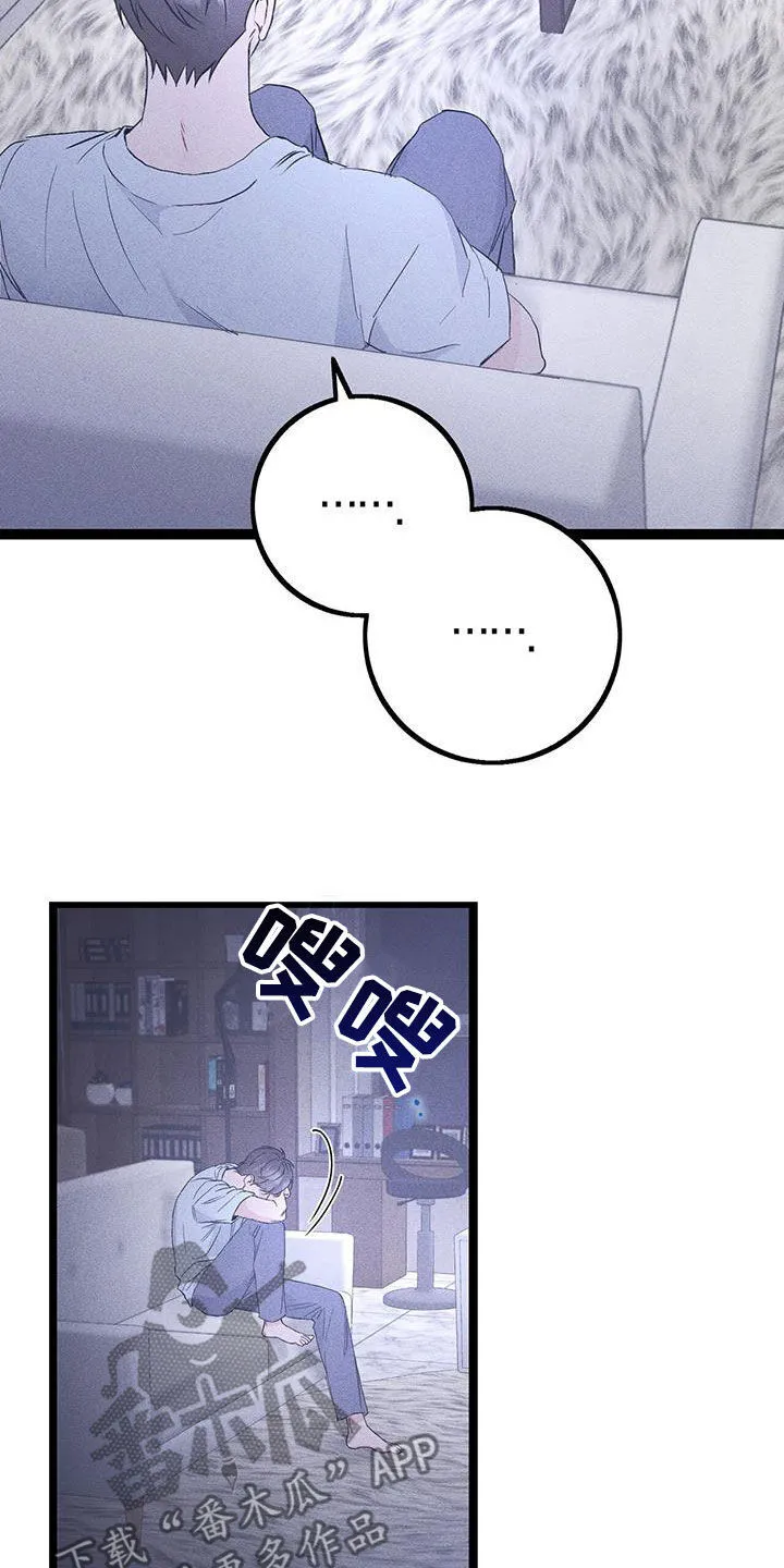 第57章：就只有你了 第15页