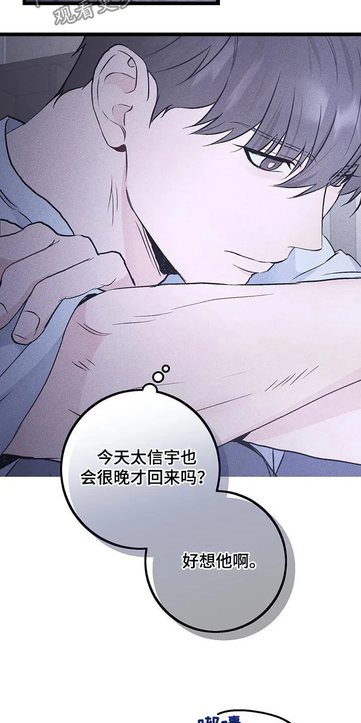 第57章：就只有你了 第16页