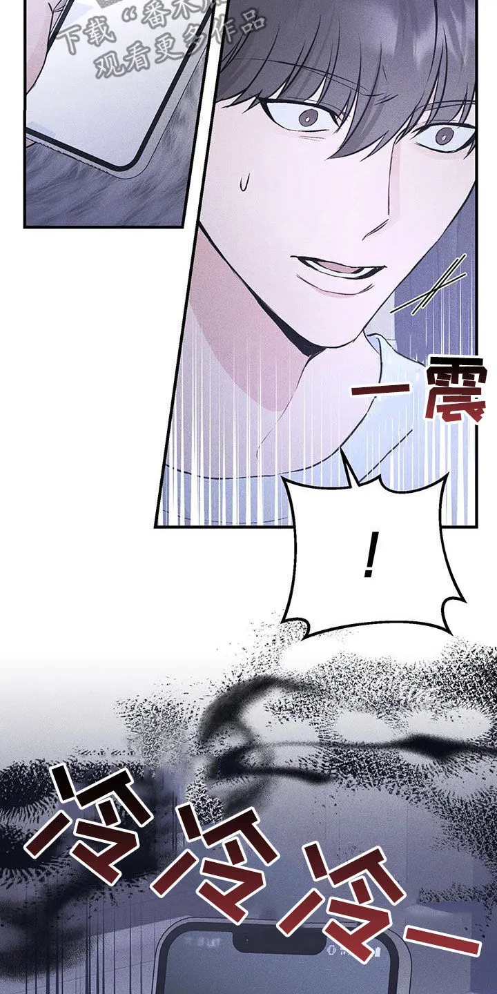 第57章：就只有你了 第20页