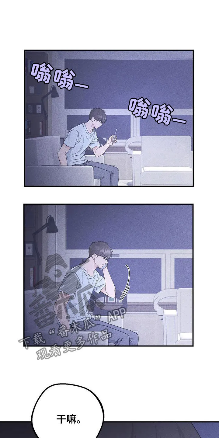第57章：就只有你了 第22页
