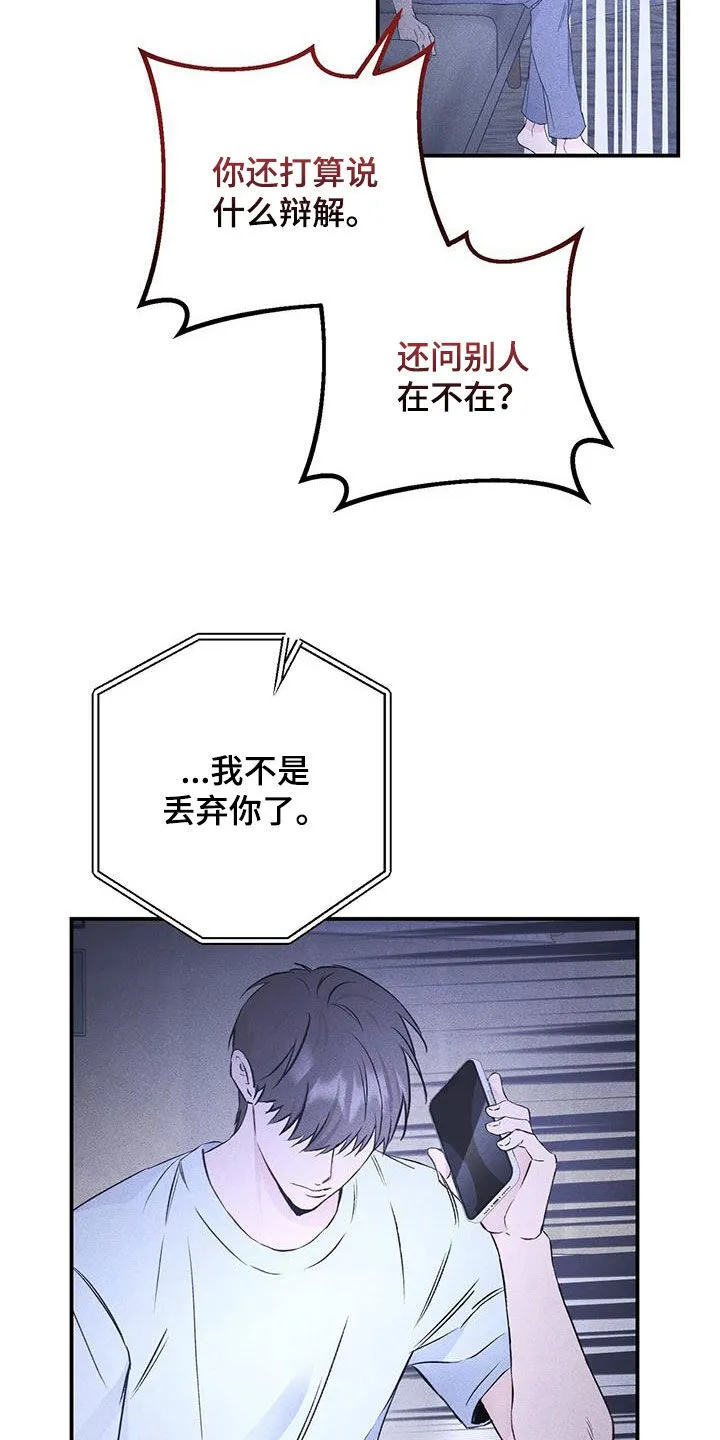 第57章：就只有你了 第26页