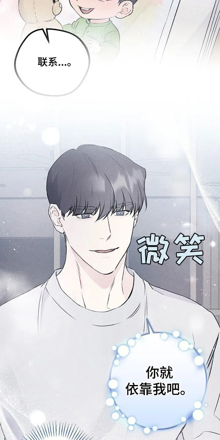第58章：真相 第5页