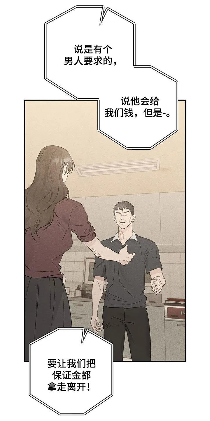 第58章：真相 第14页