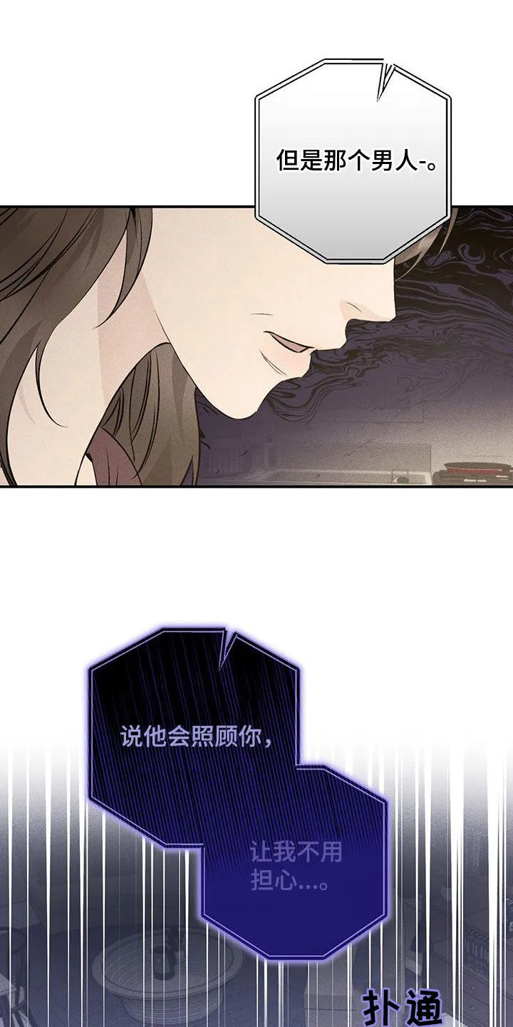 第58章：真相 第15页