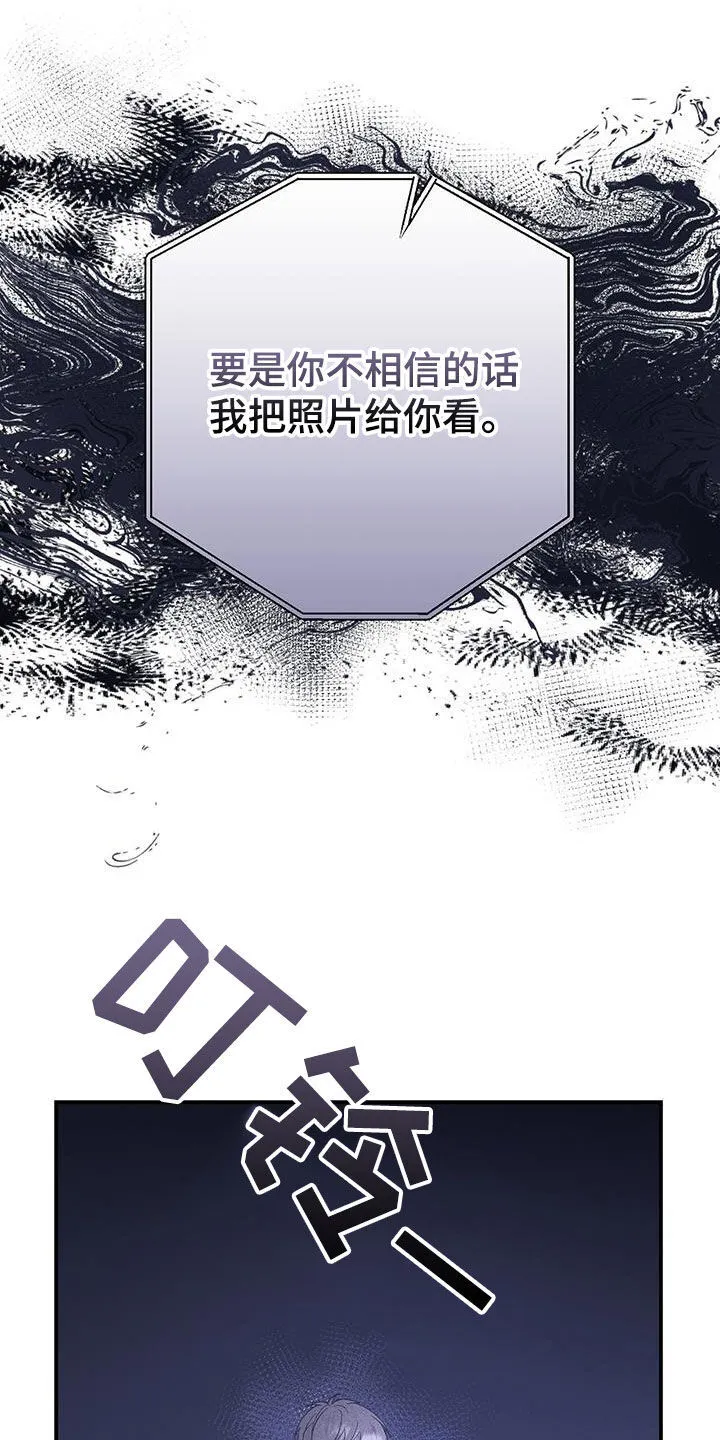 第58章：真相 第22页
