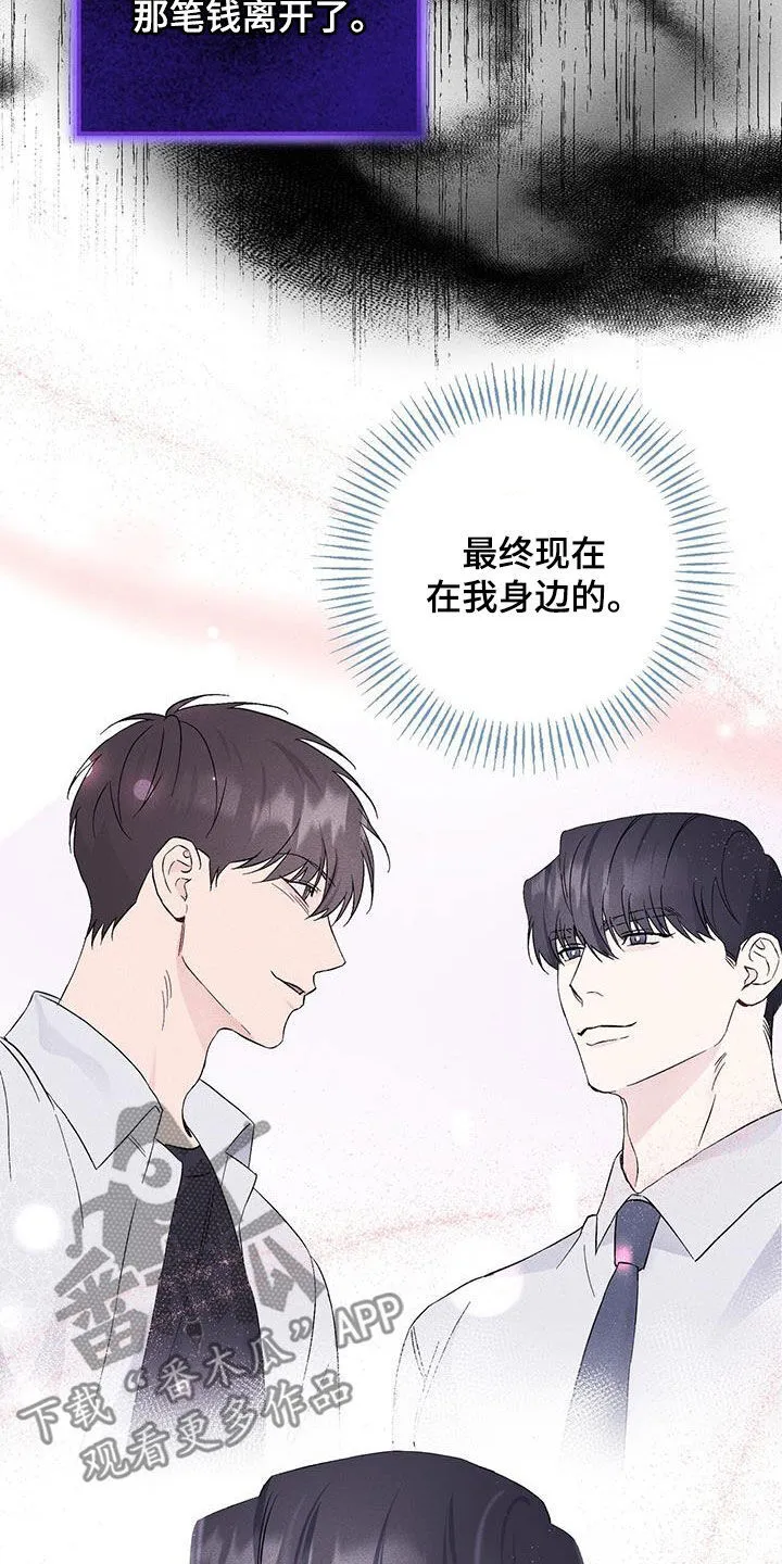 第59章：肯定是真的 第8页