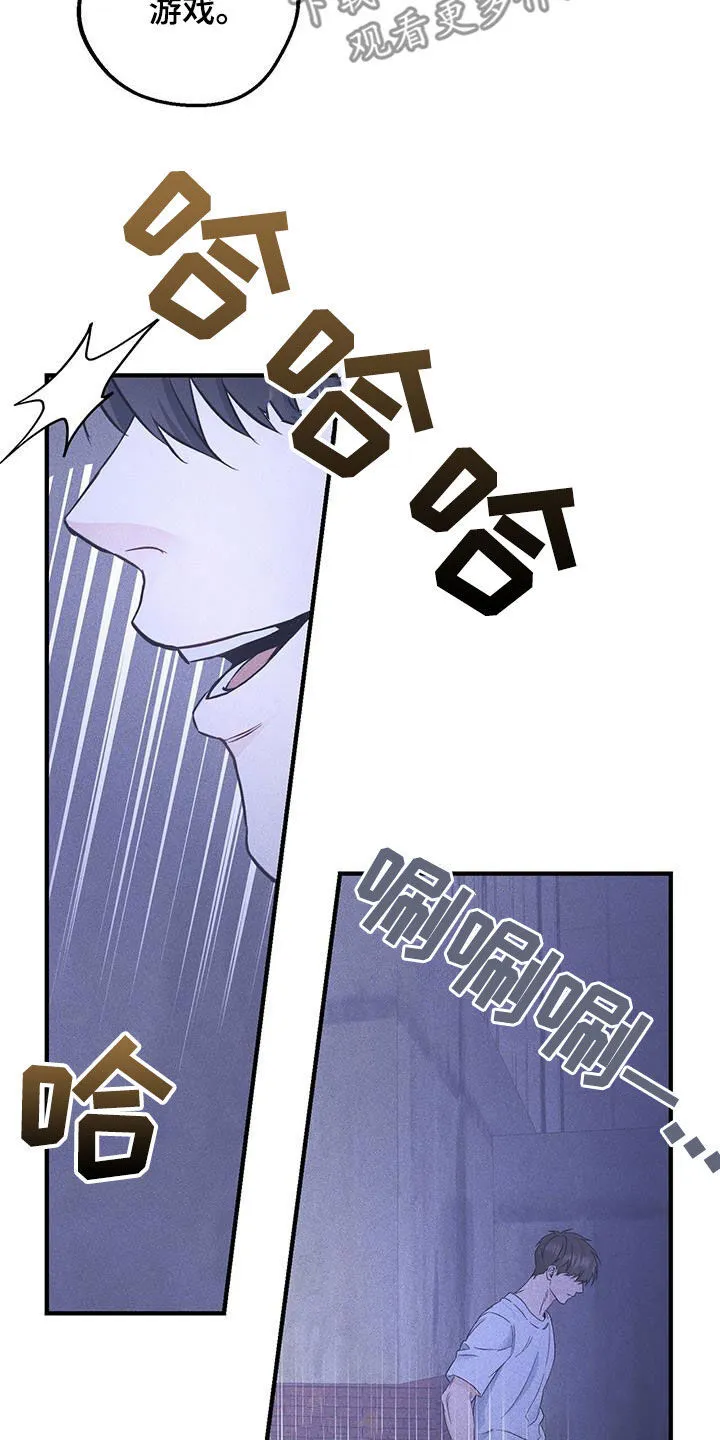 第60章：玩具 第7页