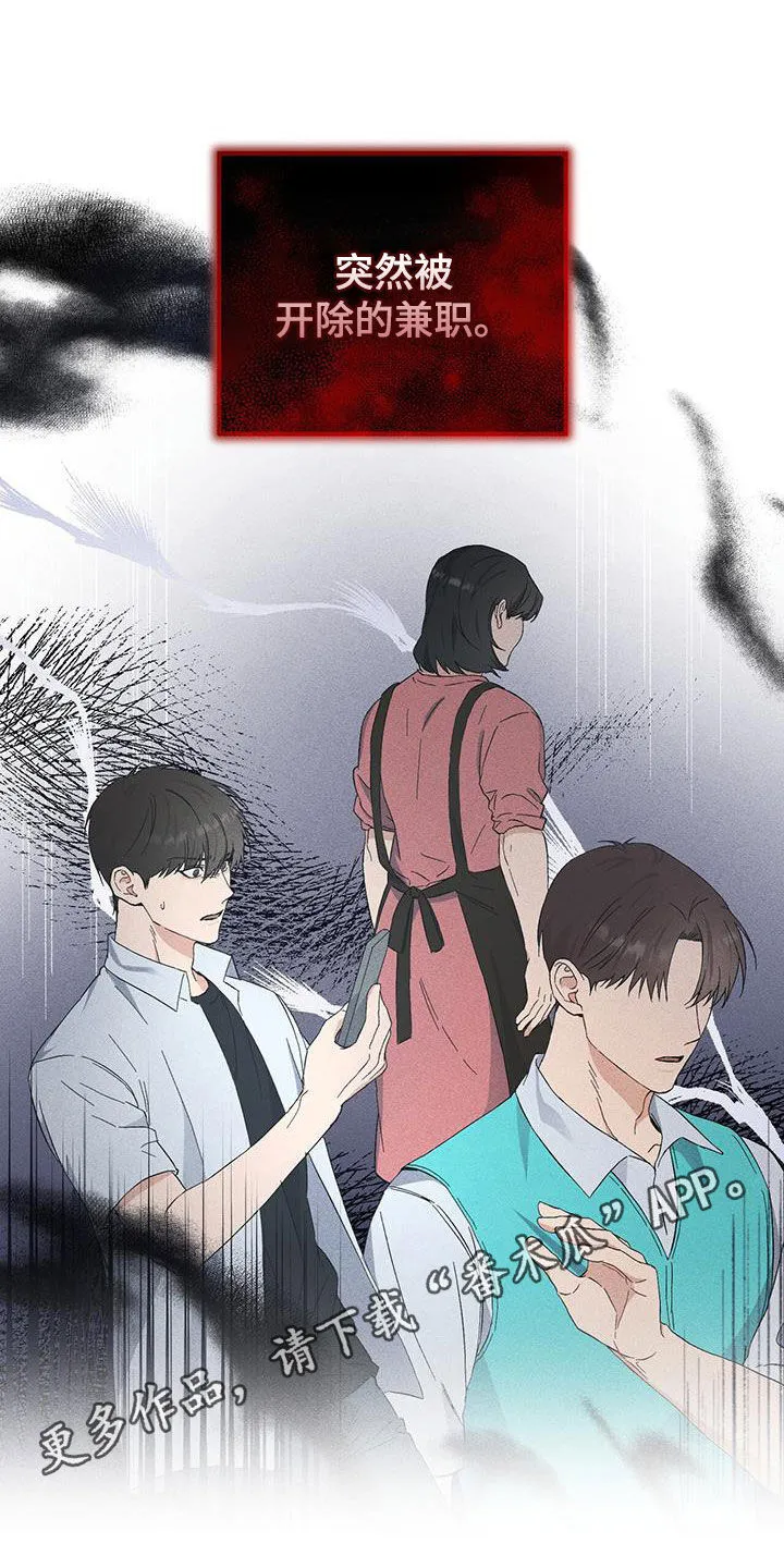 第60章：玩具 第31页