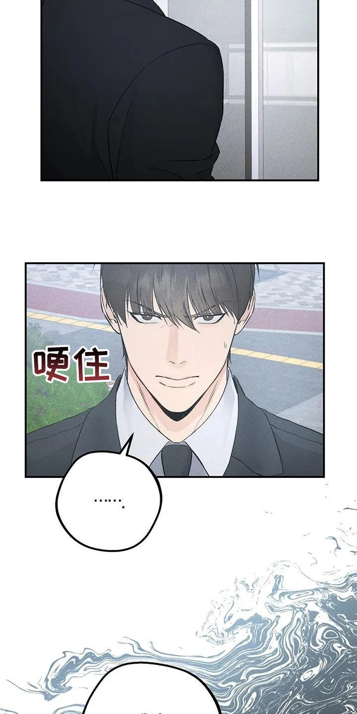 第61章：副业 第16页