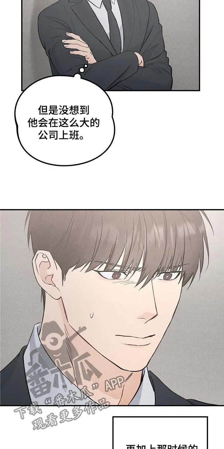 第61章：副业 第19页