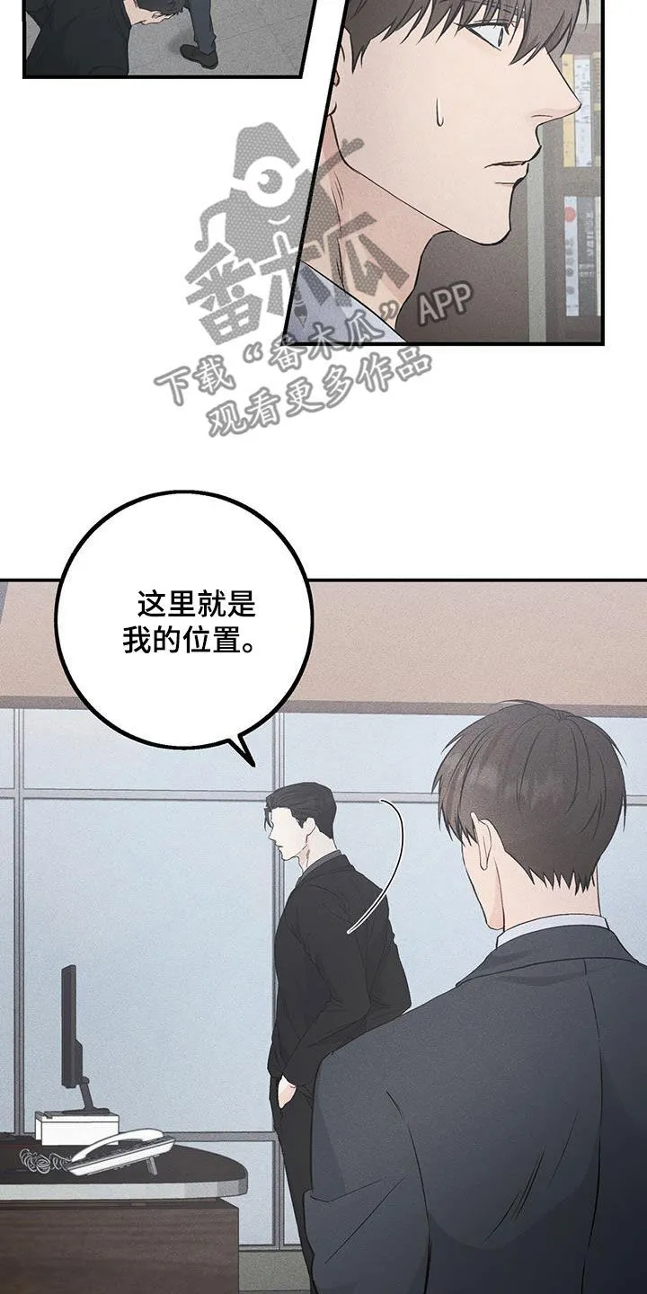 第61章：副业 第25页