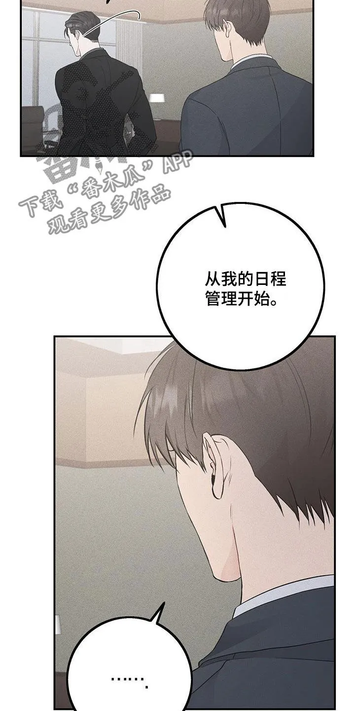 第61章：副业 第31页
