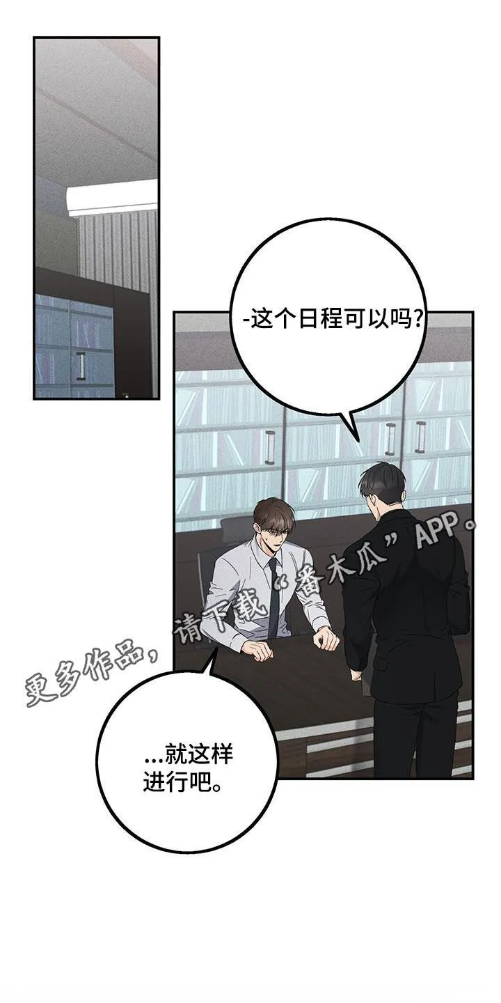 第63章：像吃了狗屎 第1页