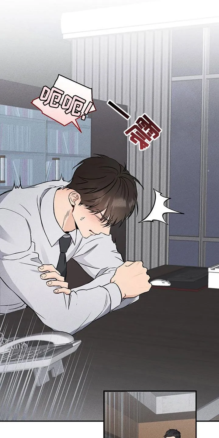 第63章：像吃了狗屎 第2页