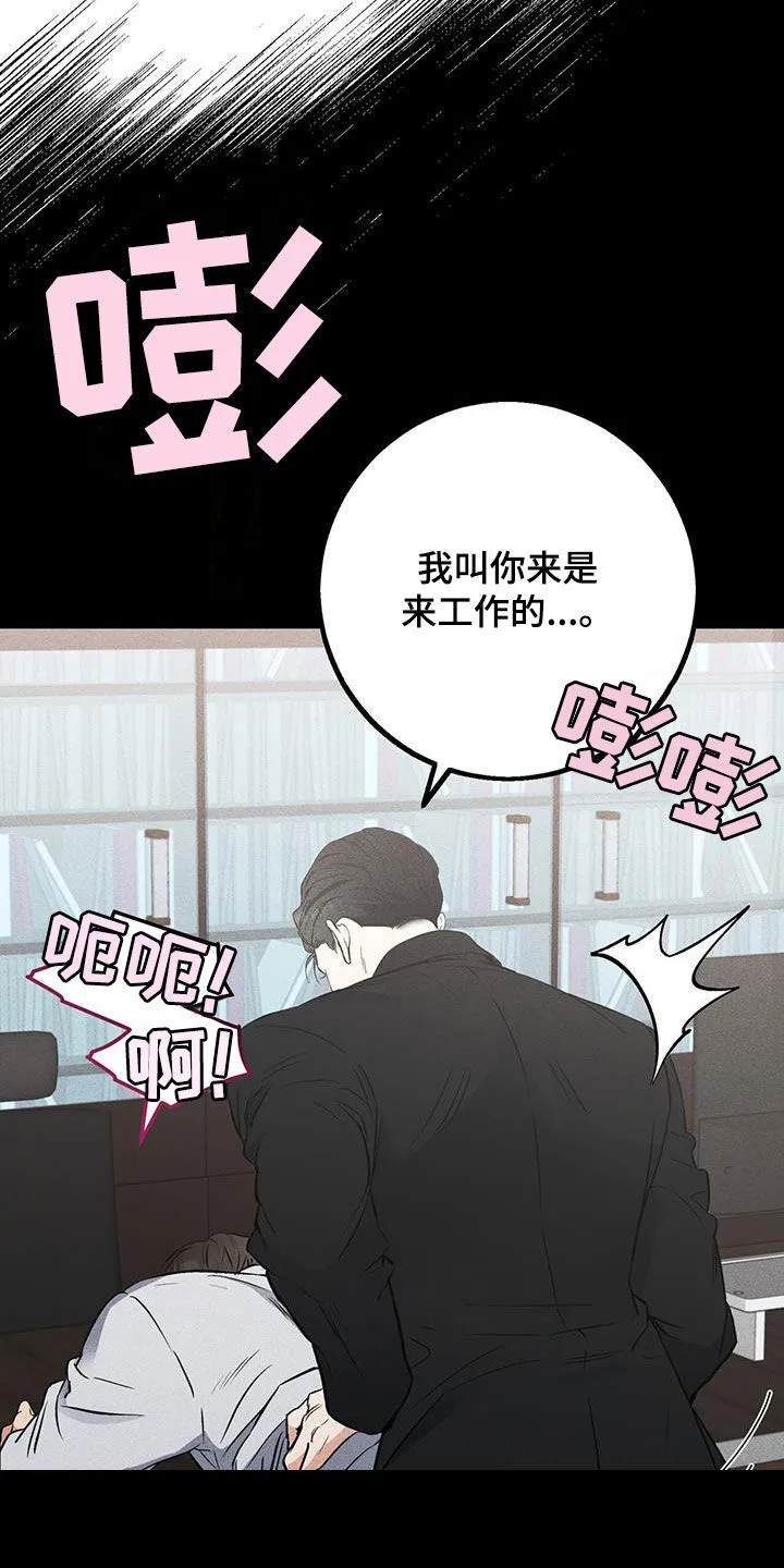 第63章：像吃了狗屎 第7页
