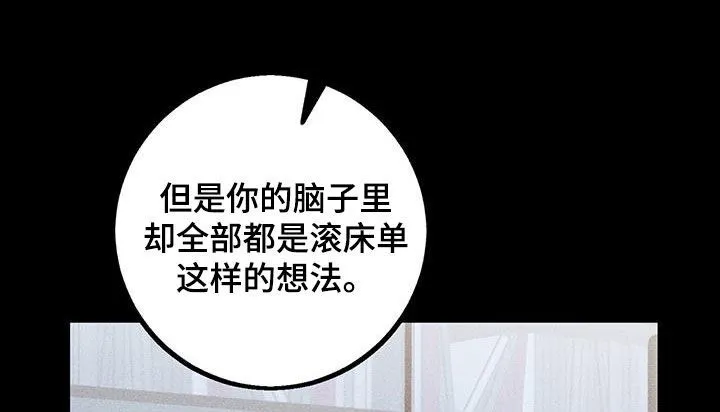 第63章：像吃了狗屎 第8页
