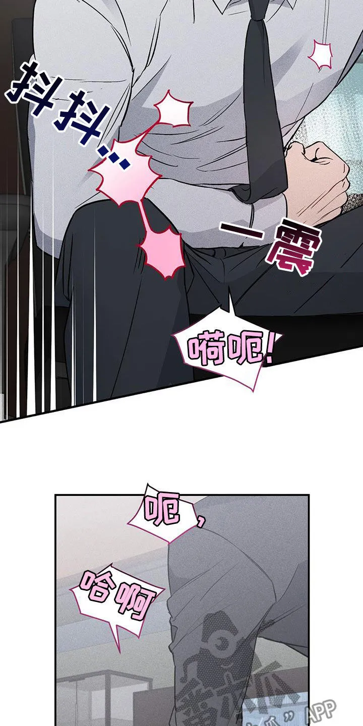 第63章：像吃了狗屎 第12页