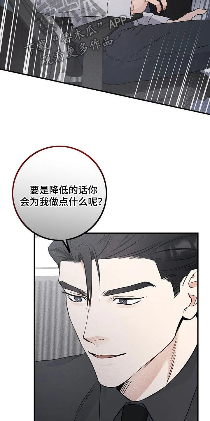 第63章：像吃了狗屎 第16页