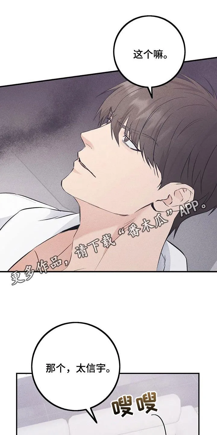 第68章：你逃不掉的 第1页