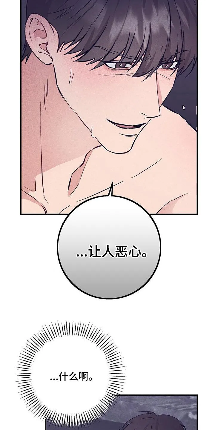 第71章：我讨厌你 第12页