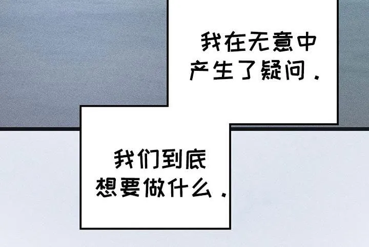 第74章：错觉 第16页