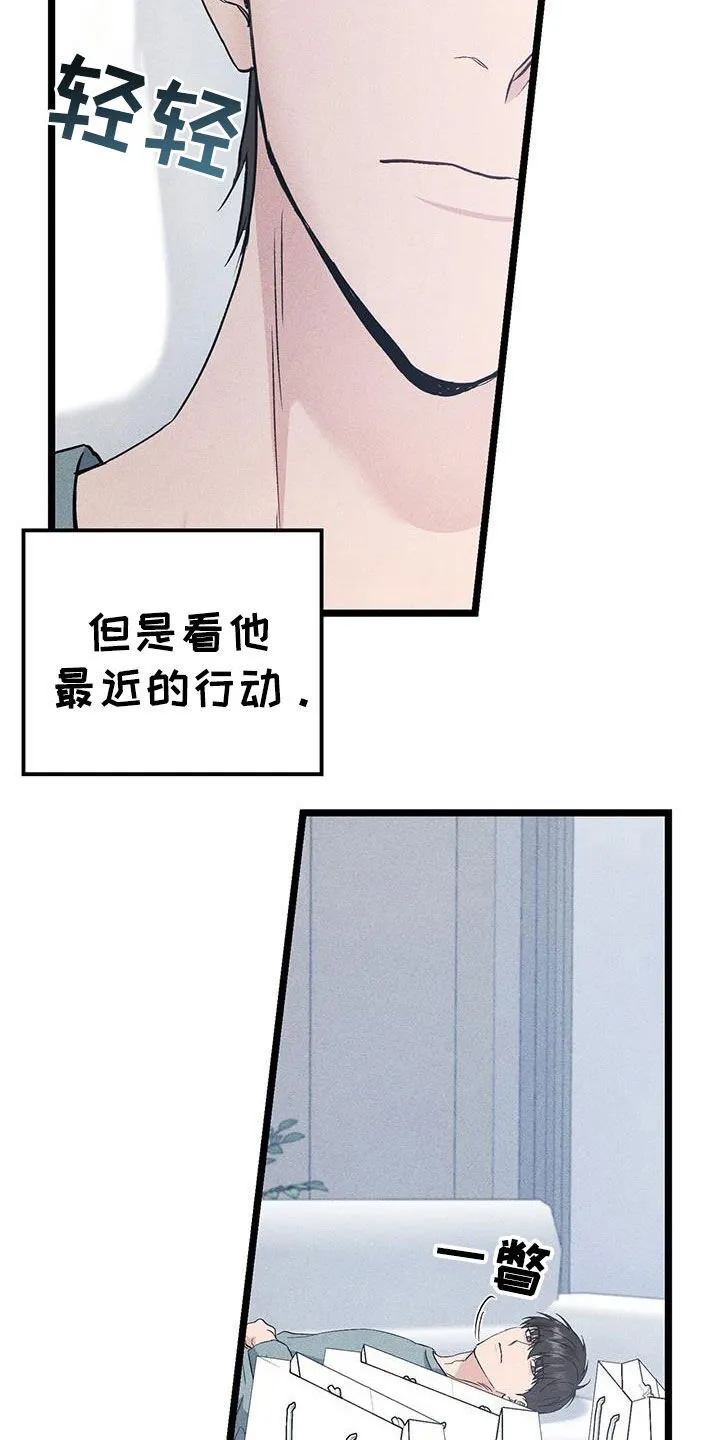 第74章：错觉 第22页
