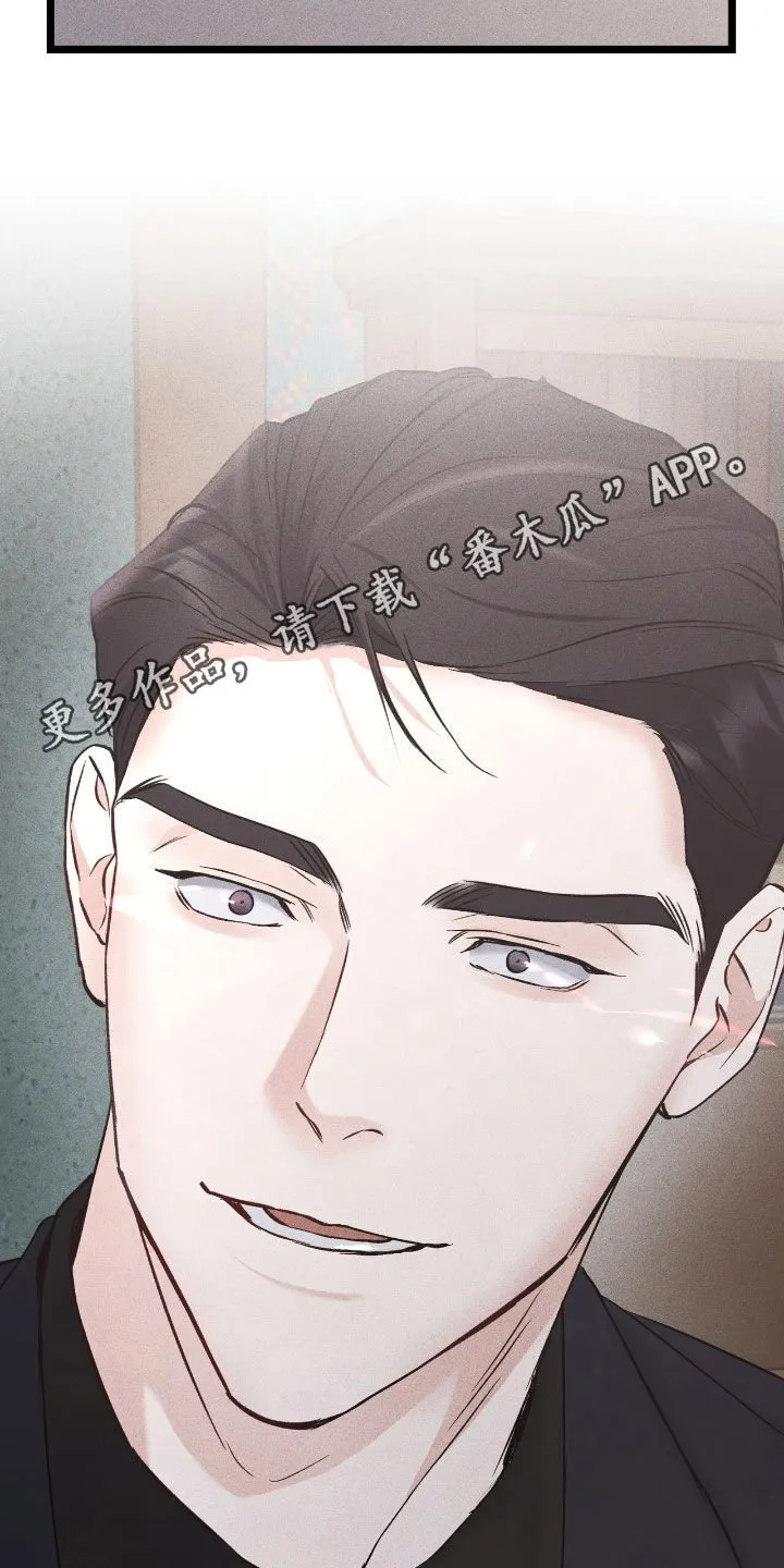 第78章：闯入 第2页