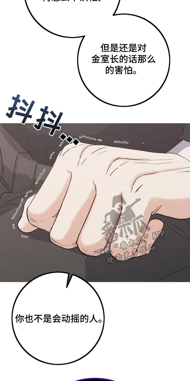 第78章：闯入 第5页