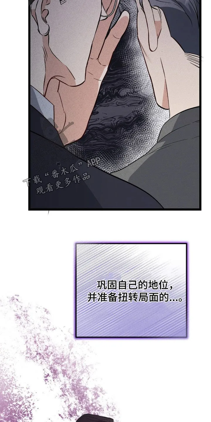 第78章：闯入 第9页