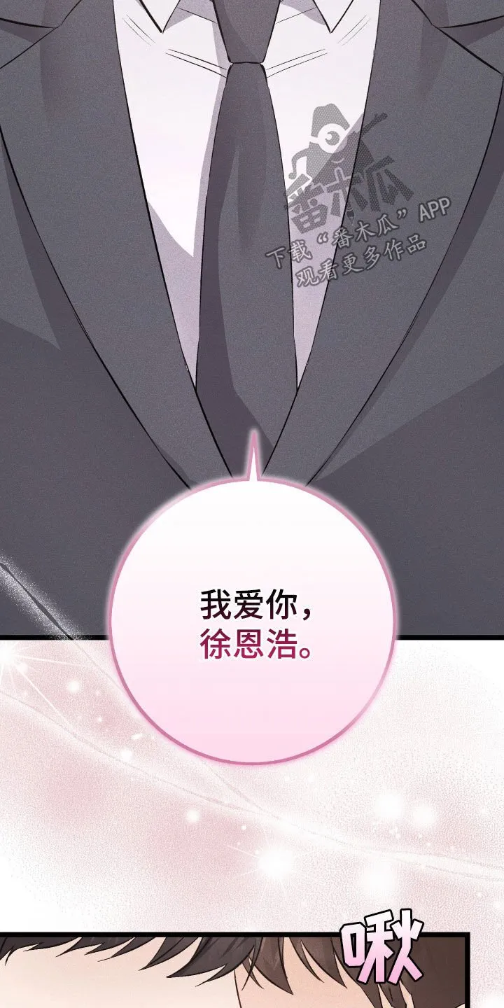 第78章：闯入 第24页