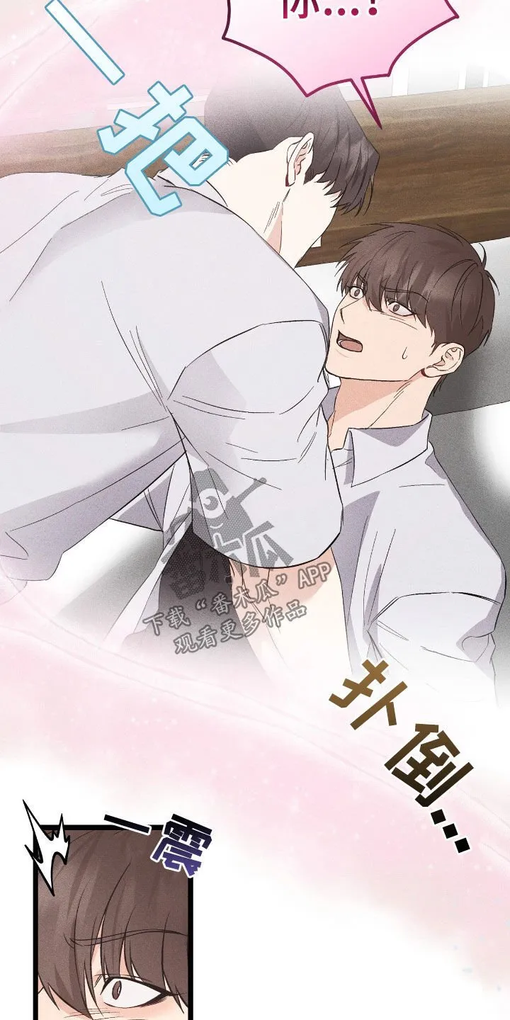 第78章：闯入 第26页