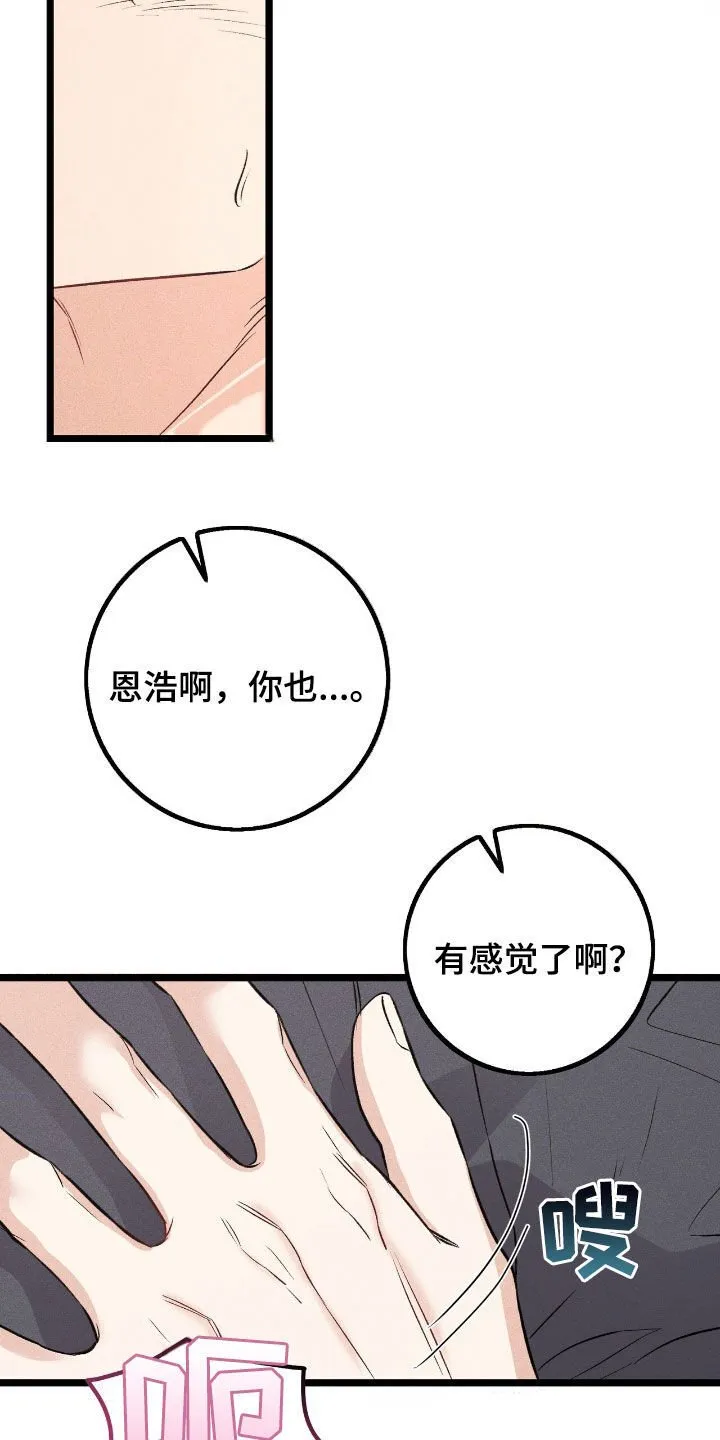 第78章：闯入 第27页