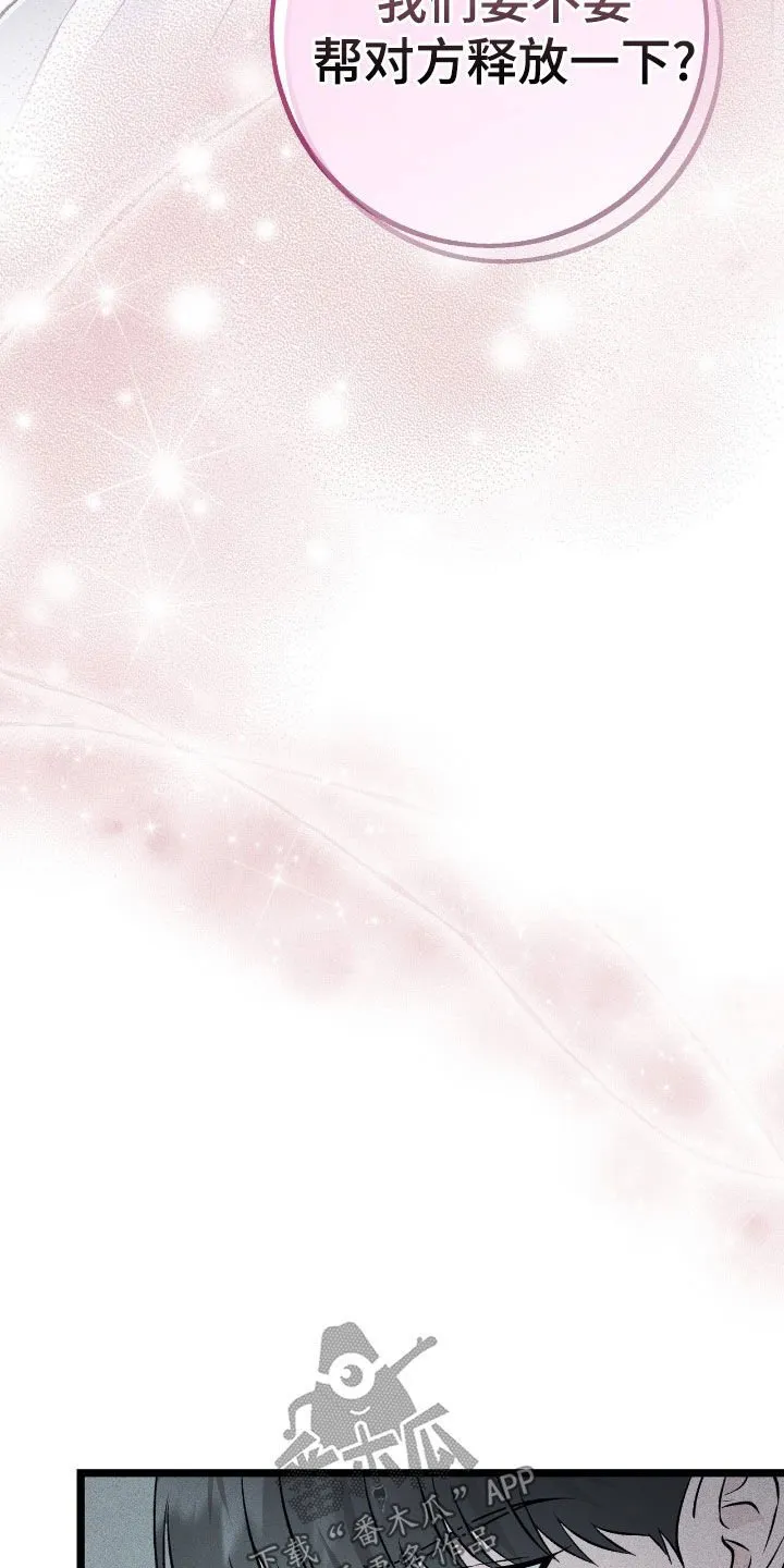 第78章：闯入 第29页