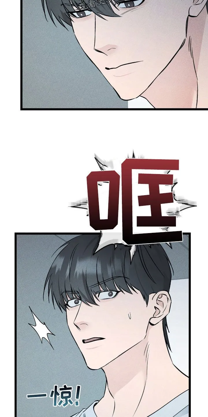 第78章：闯入 第30页