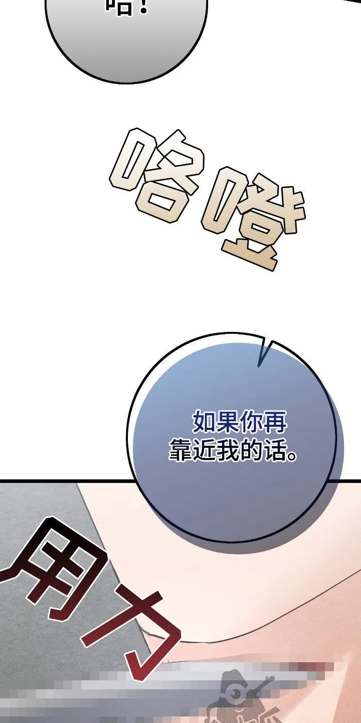 第81章：倒戈 第24页