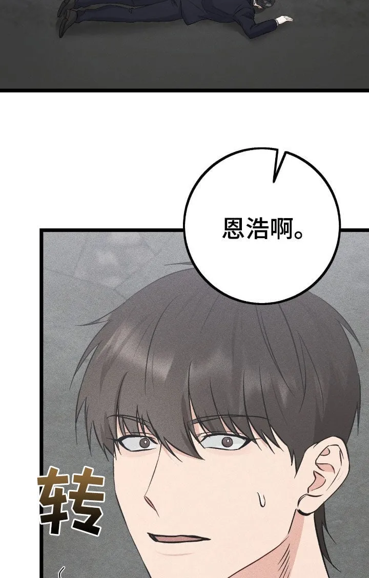 第82章：反扑 第17页