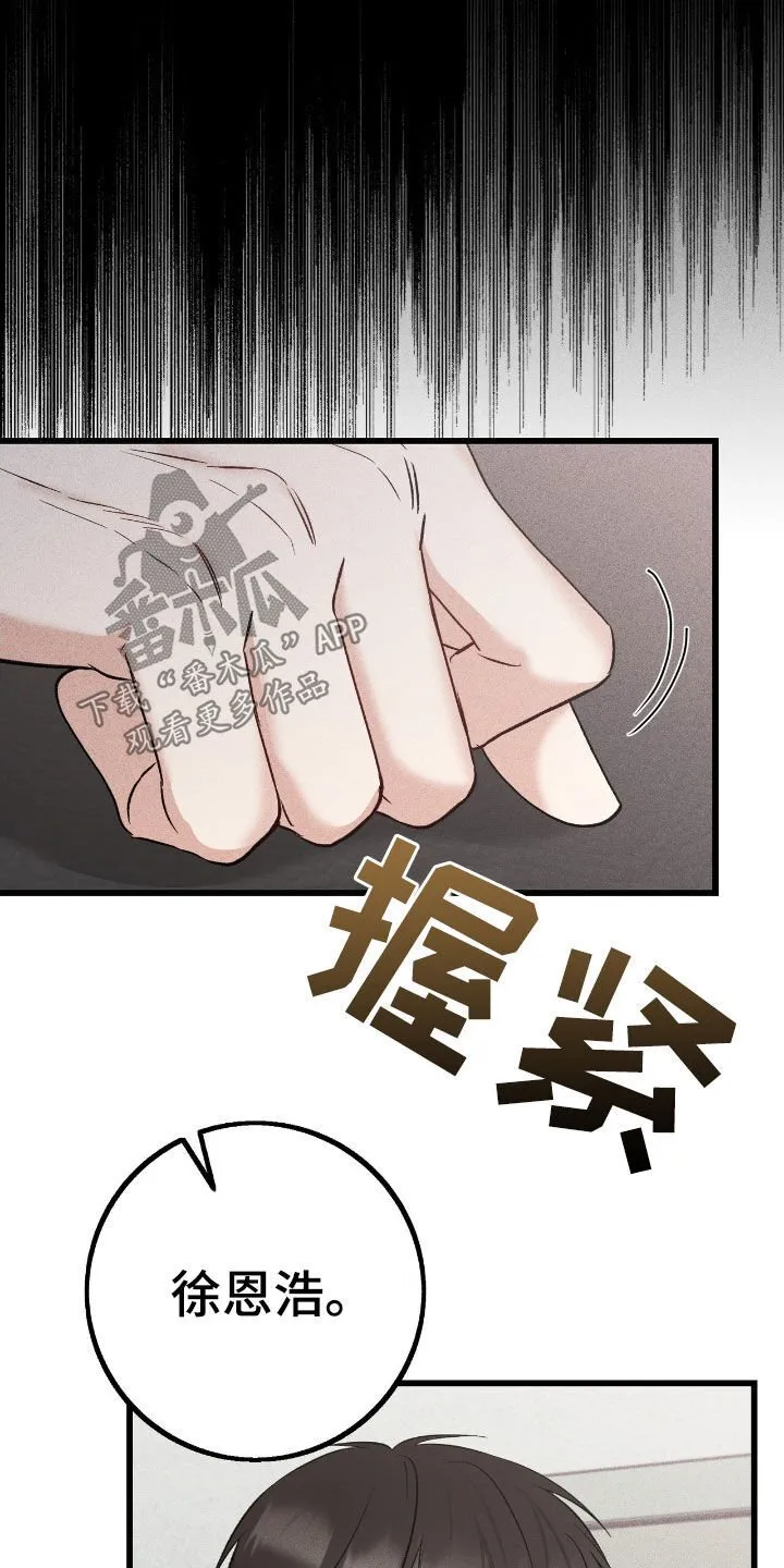 第86章：再说一次 第27页