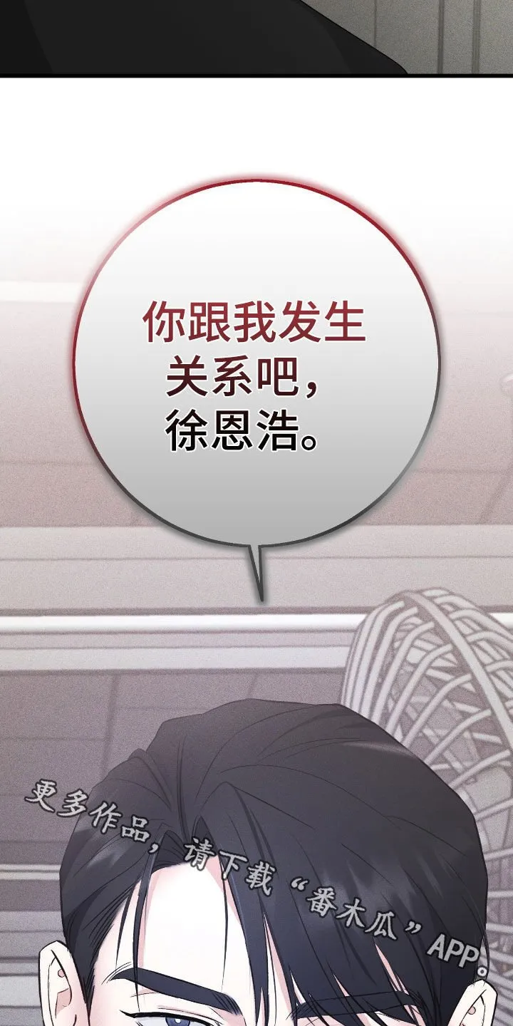 第86章：再说一次 第33页