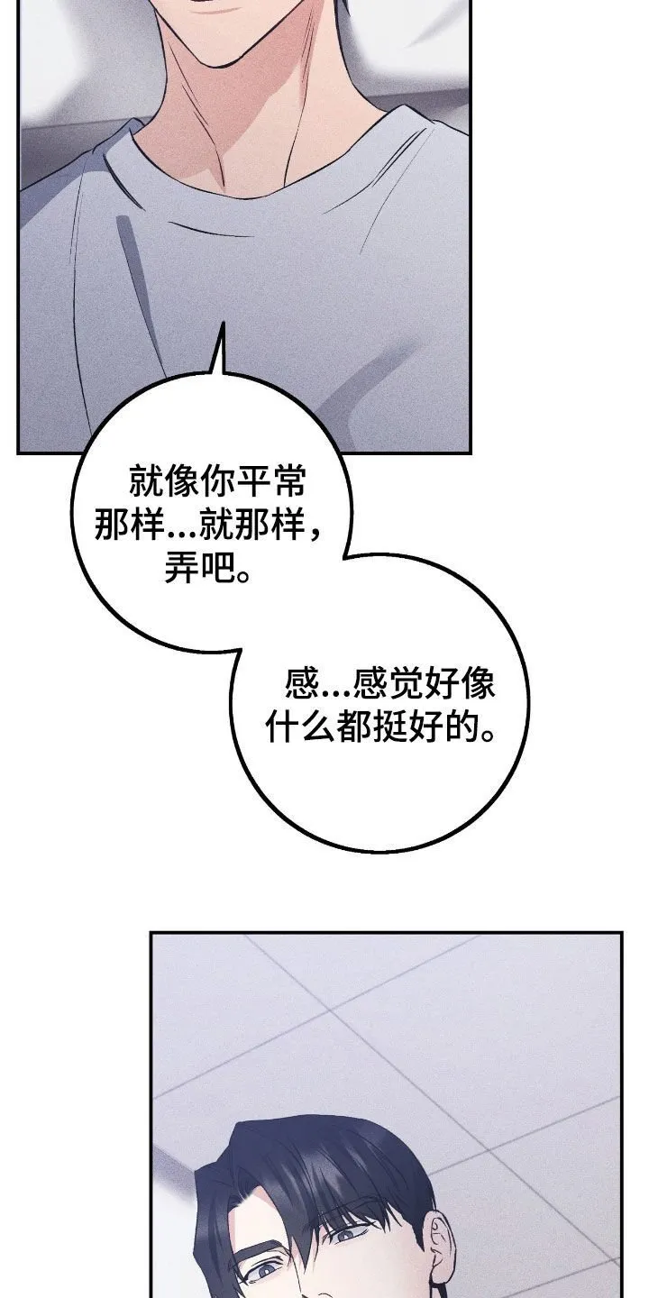 第91章：对不起 第4页