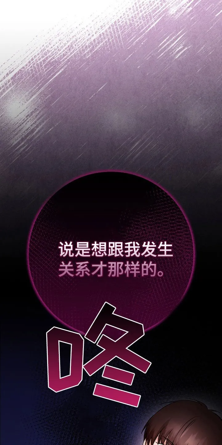 第96章：为了报仇 第15页