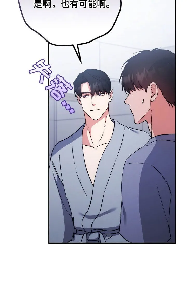 第100章：最重要的 第16页